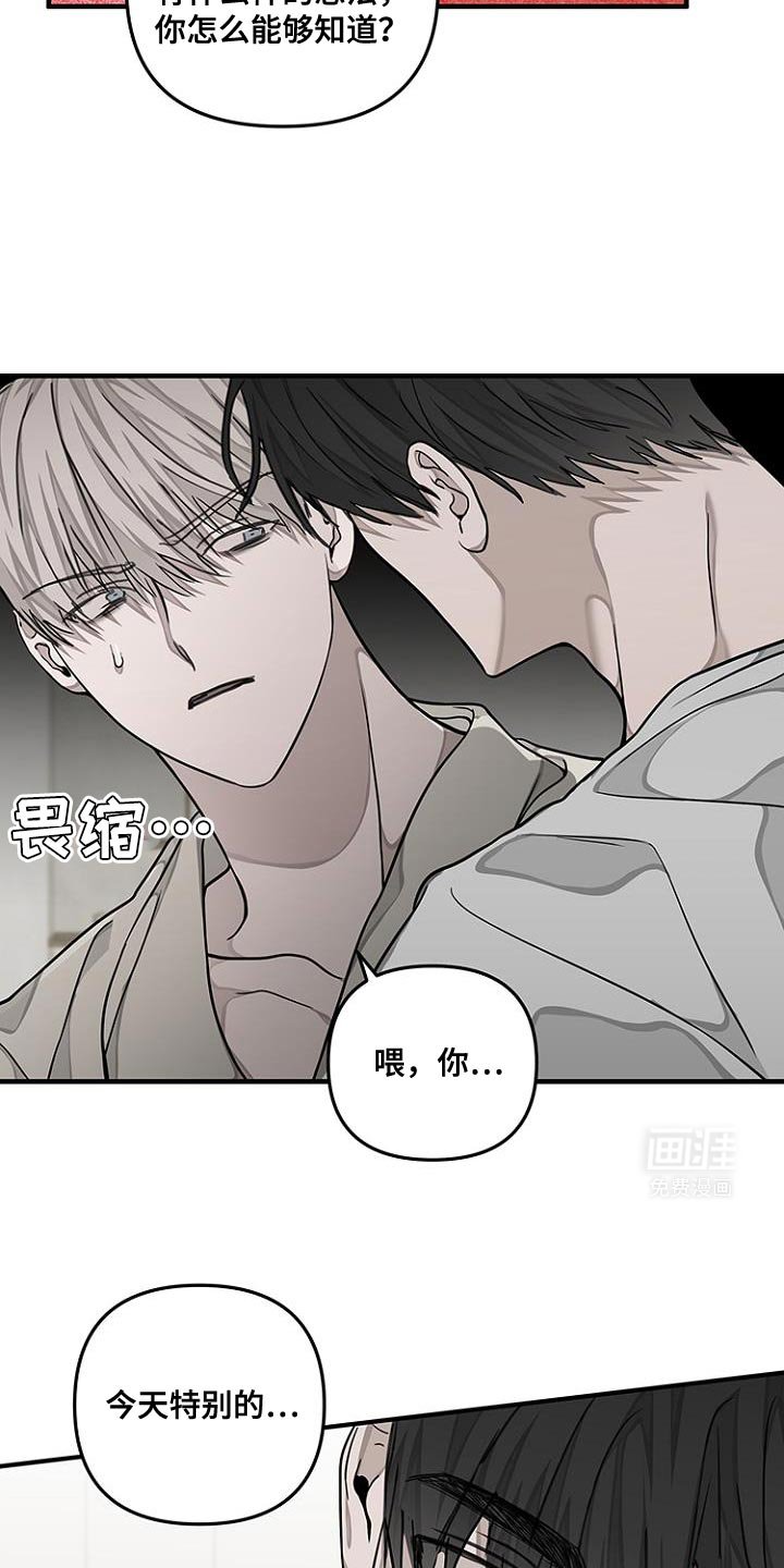 第28章：你也要拒绝我吗？