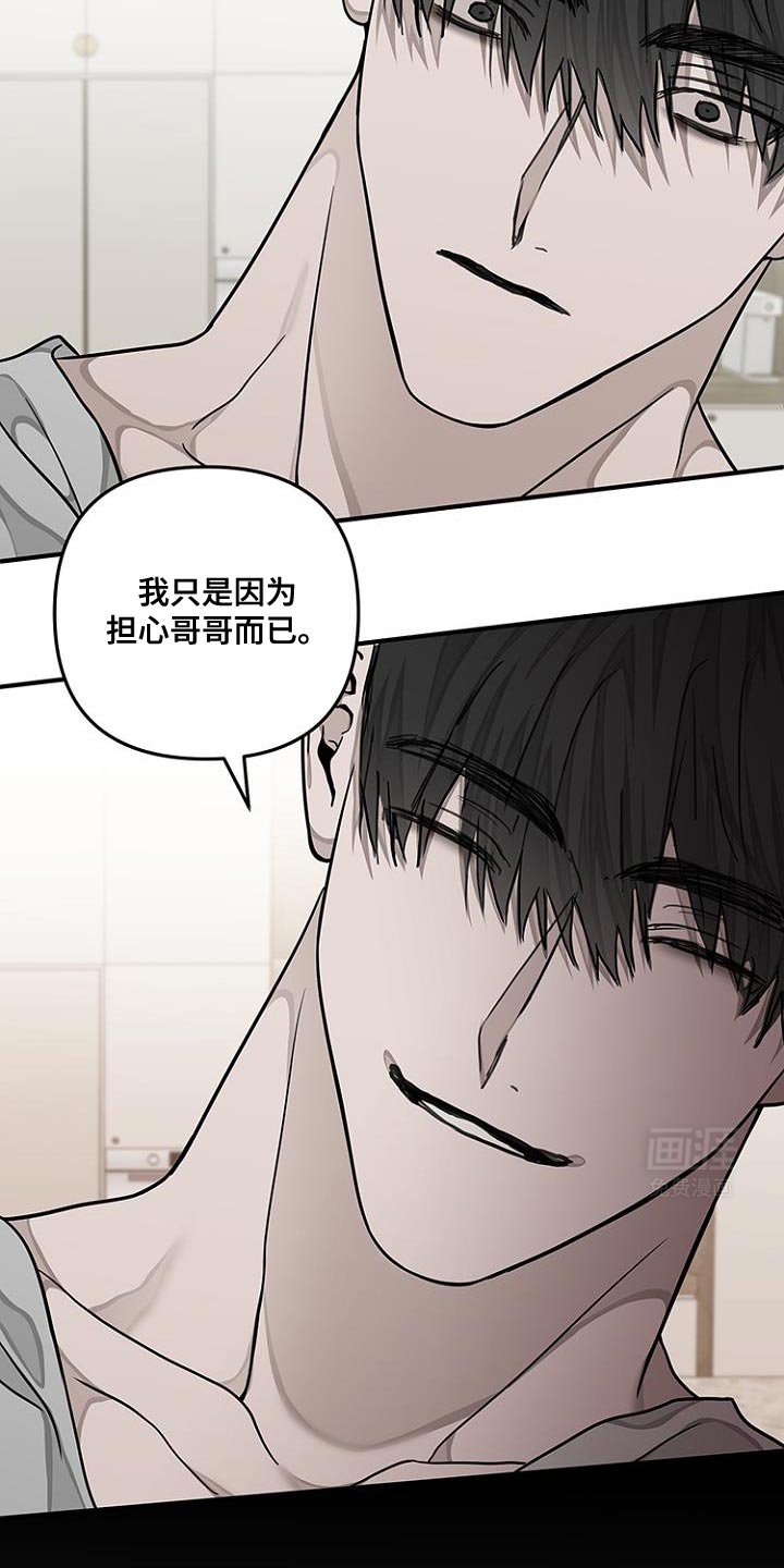 第28章：你也要拒绝我吗？