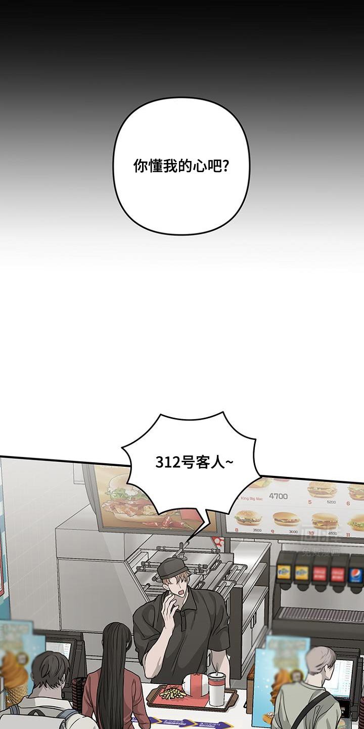 第28章：你也要拒绝我吗？