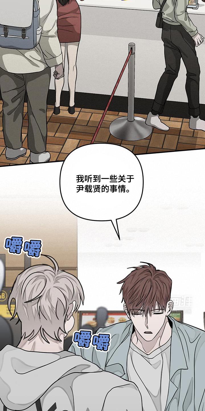 第28章：你也要拒绝我吗？