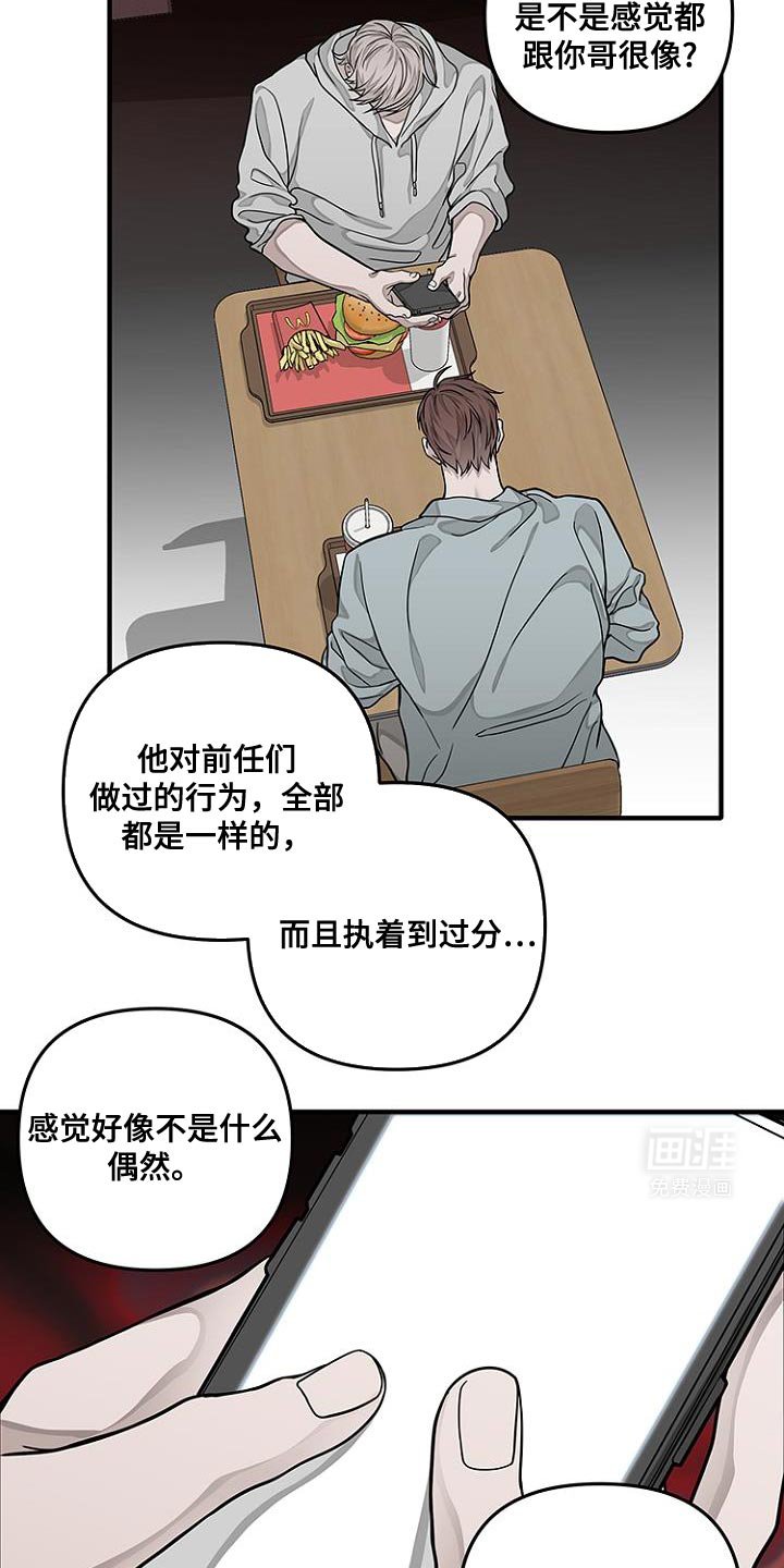 第28章：你也要拒绝我吗？