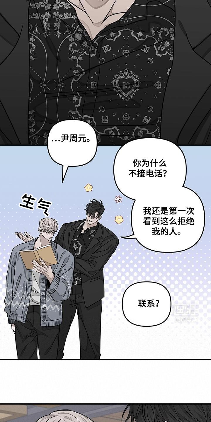 第28章：你也要拒绝我吗？