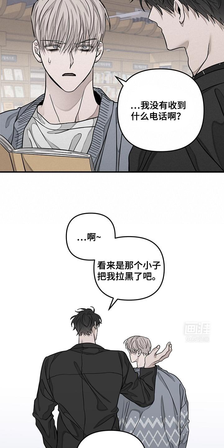 第28章：你也要拒绝我吗？