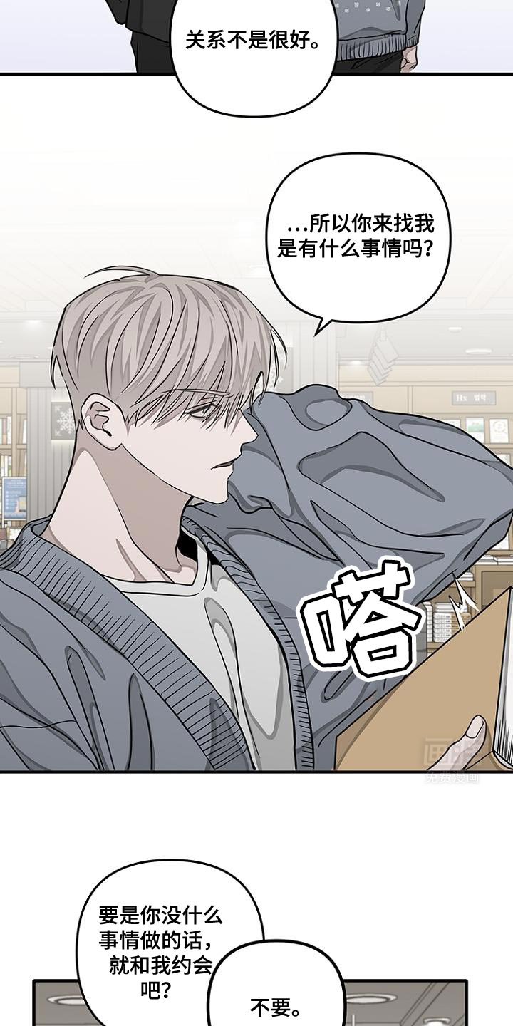 第28章：你也要拒绝我吗？