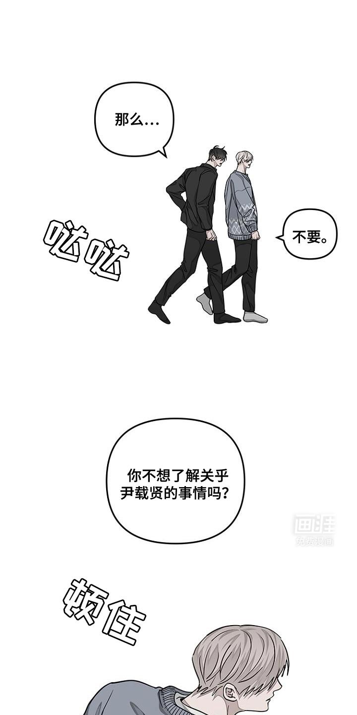 第28章：你也要拒绝我吗？