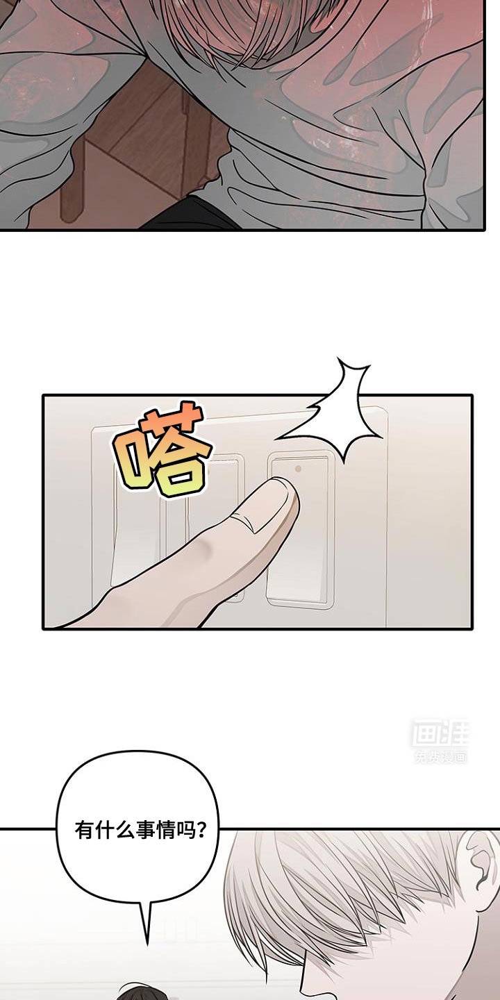 第29章：你这是去哪里了？