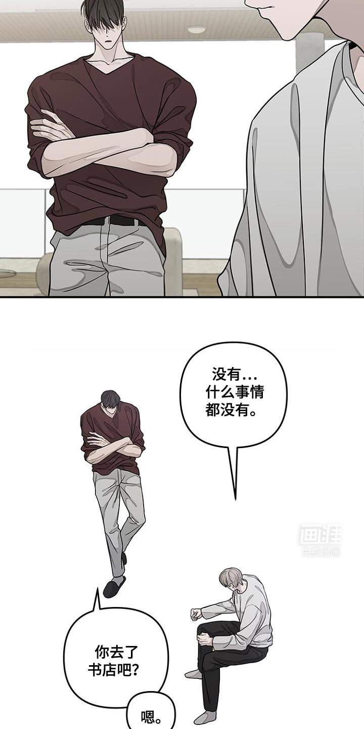第29章：你这是去哪里了？