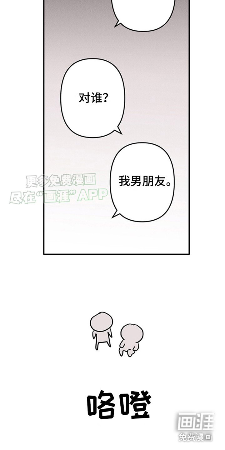 第3章：代替
