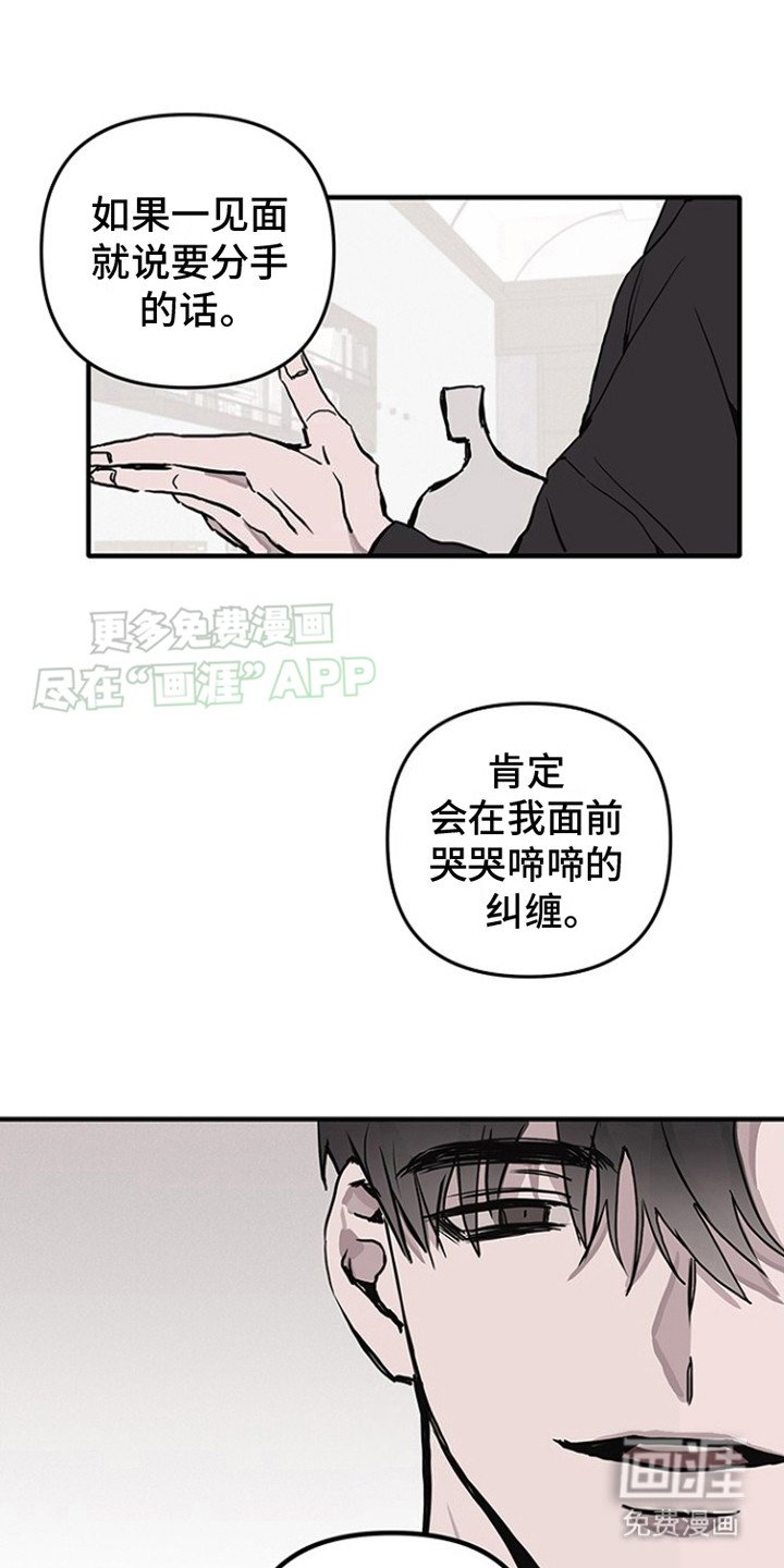 第3章：代替