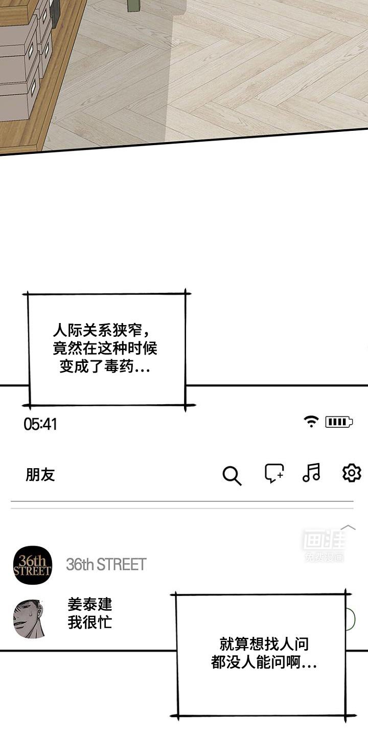 第30章：你果然来这里