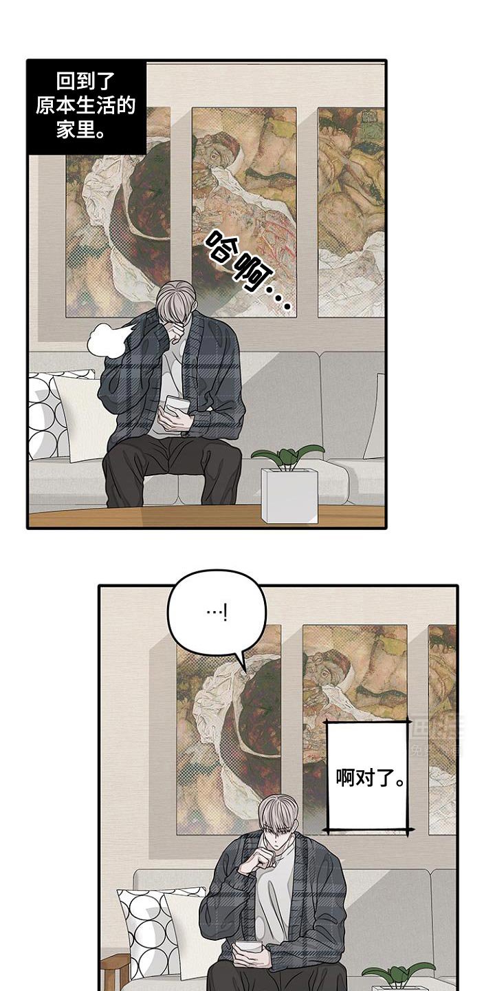 第30章：你果然来这里