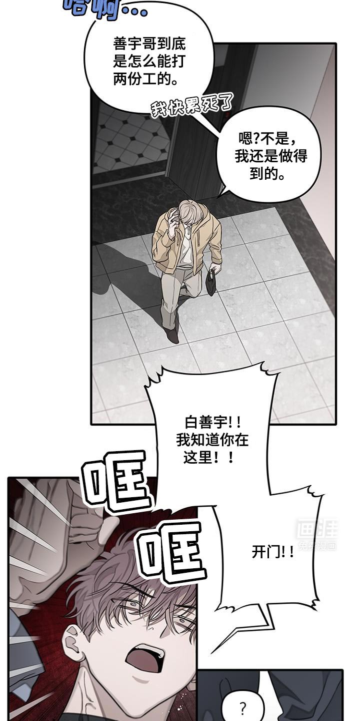 第31章：随便你怎么想吧