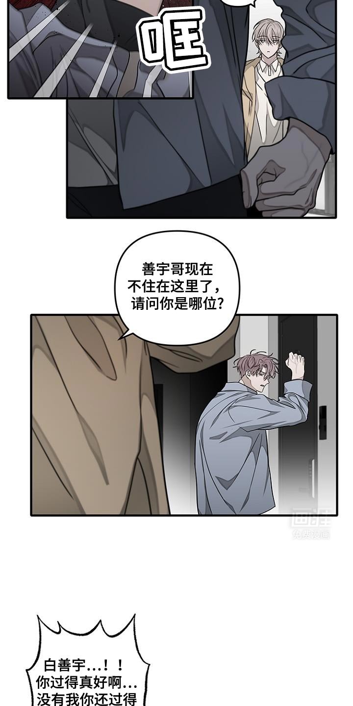 第31章：随便你怎么想吧