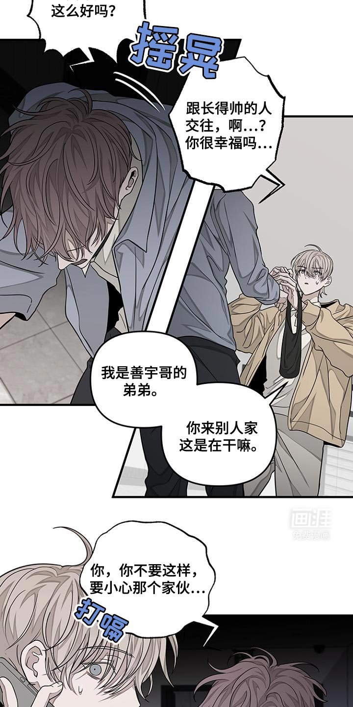 第31章：随便你怎么想吧