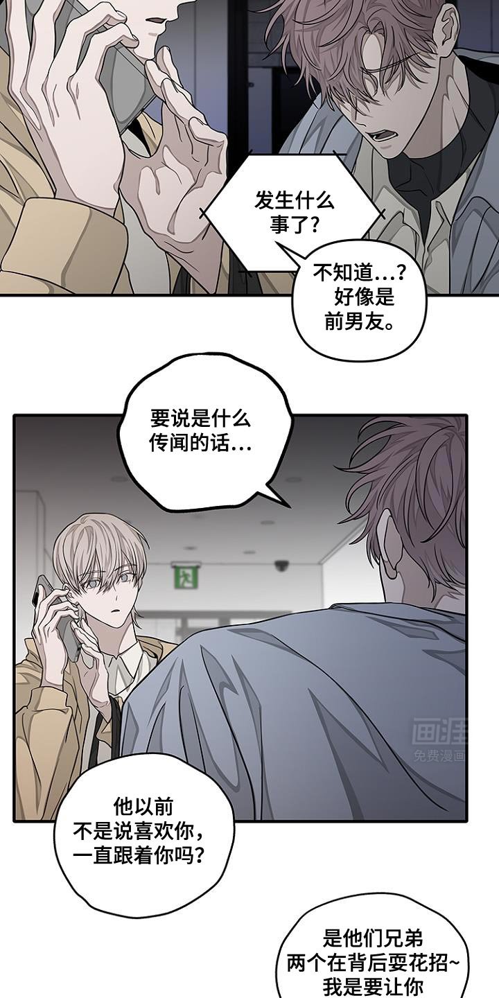 第31章：随便你怎么想吧