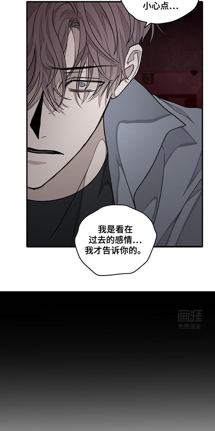 第31章：随便你怎么想吧