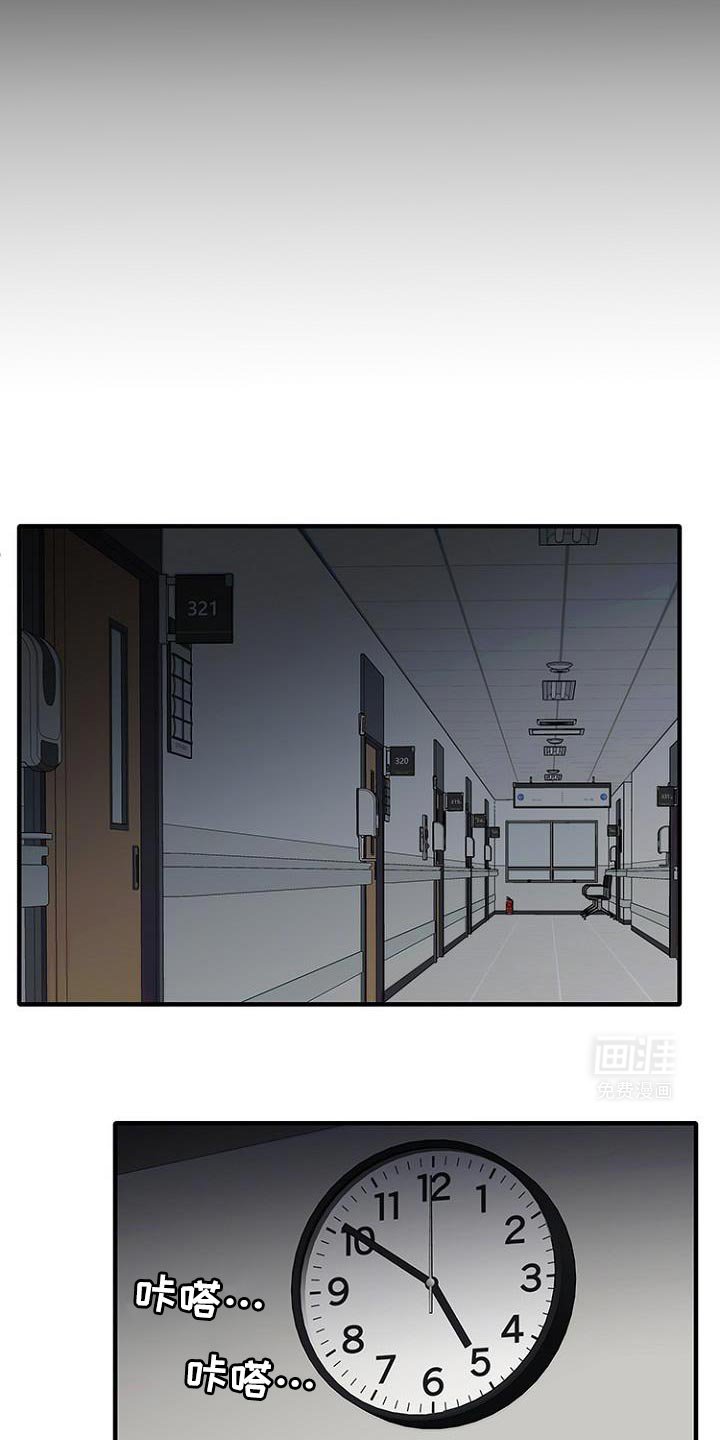 第31章：随便你怎么想吧