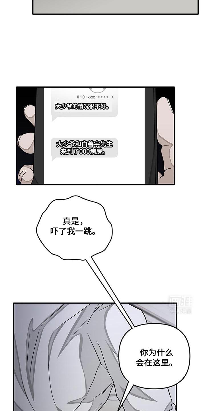 第31章：随便你怎么想吧
