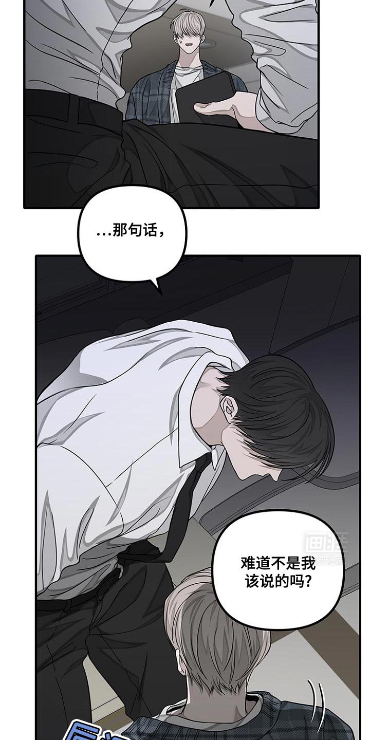 第31章：随便你怎么想吧