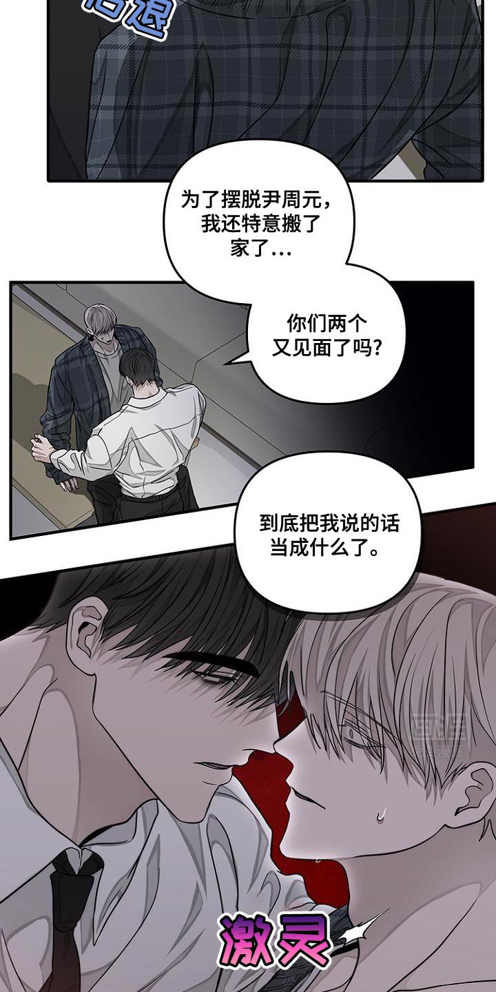 第31章：随便你怎么想吧