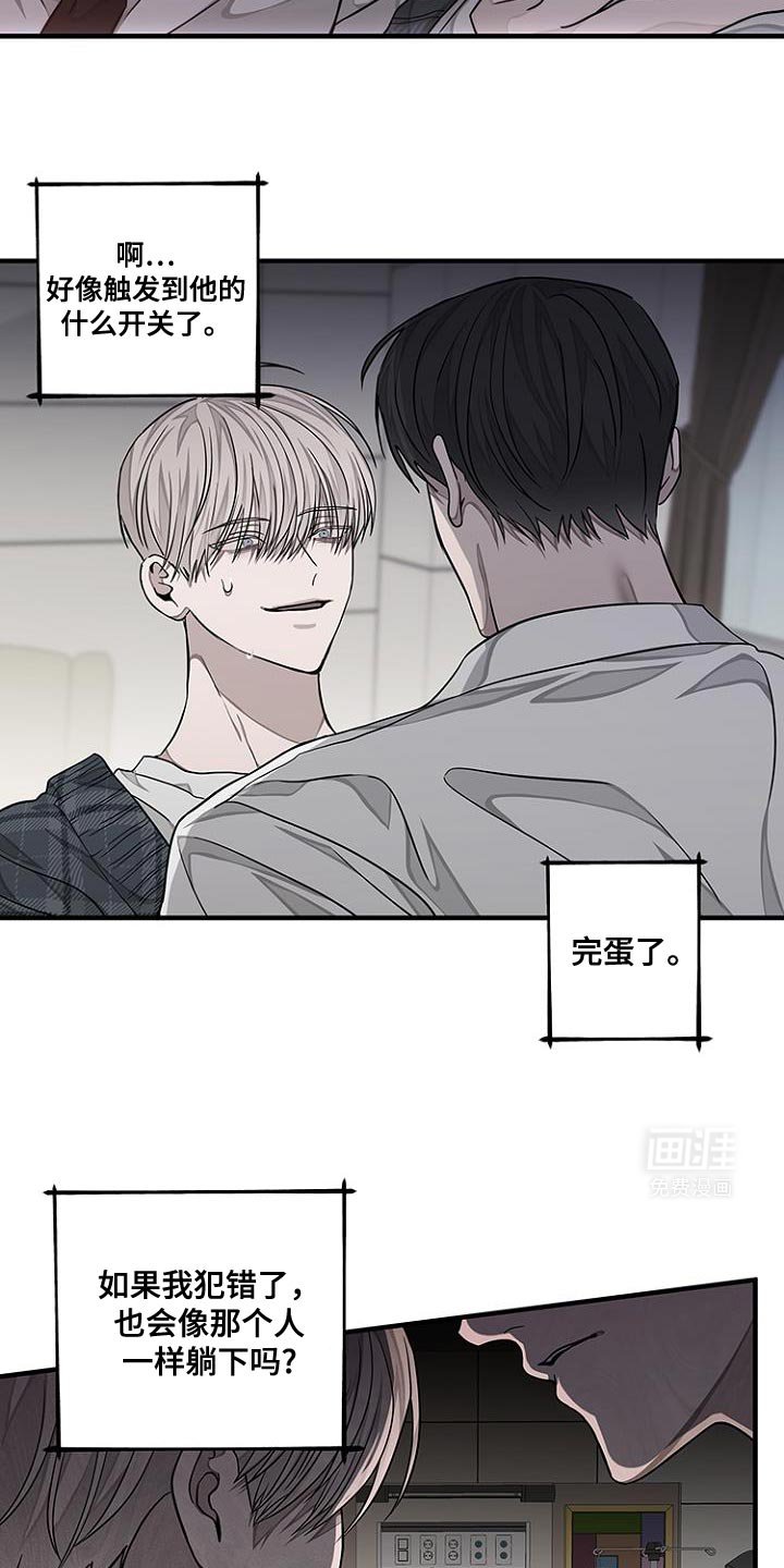 第31章：随便你怎么想吧