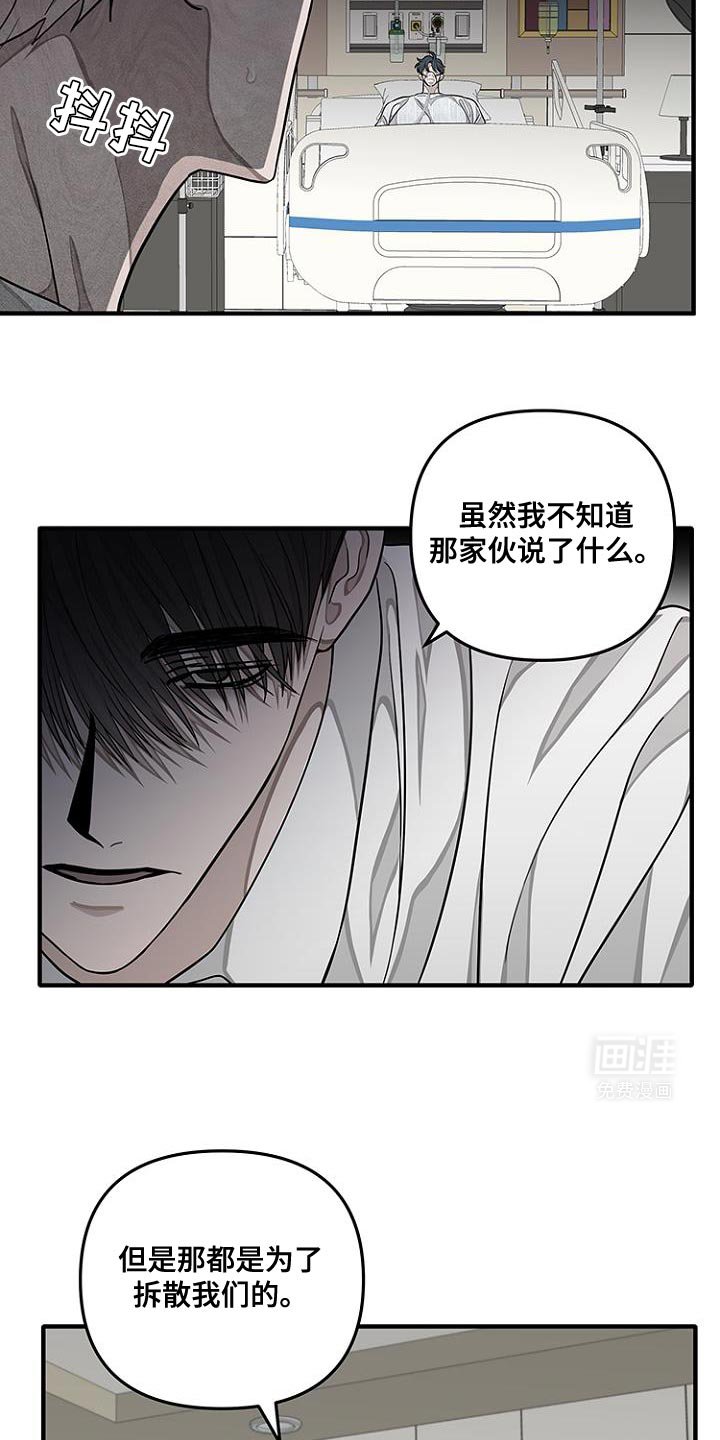 第31章：随便你怎么想吧