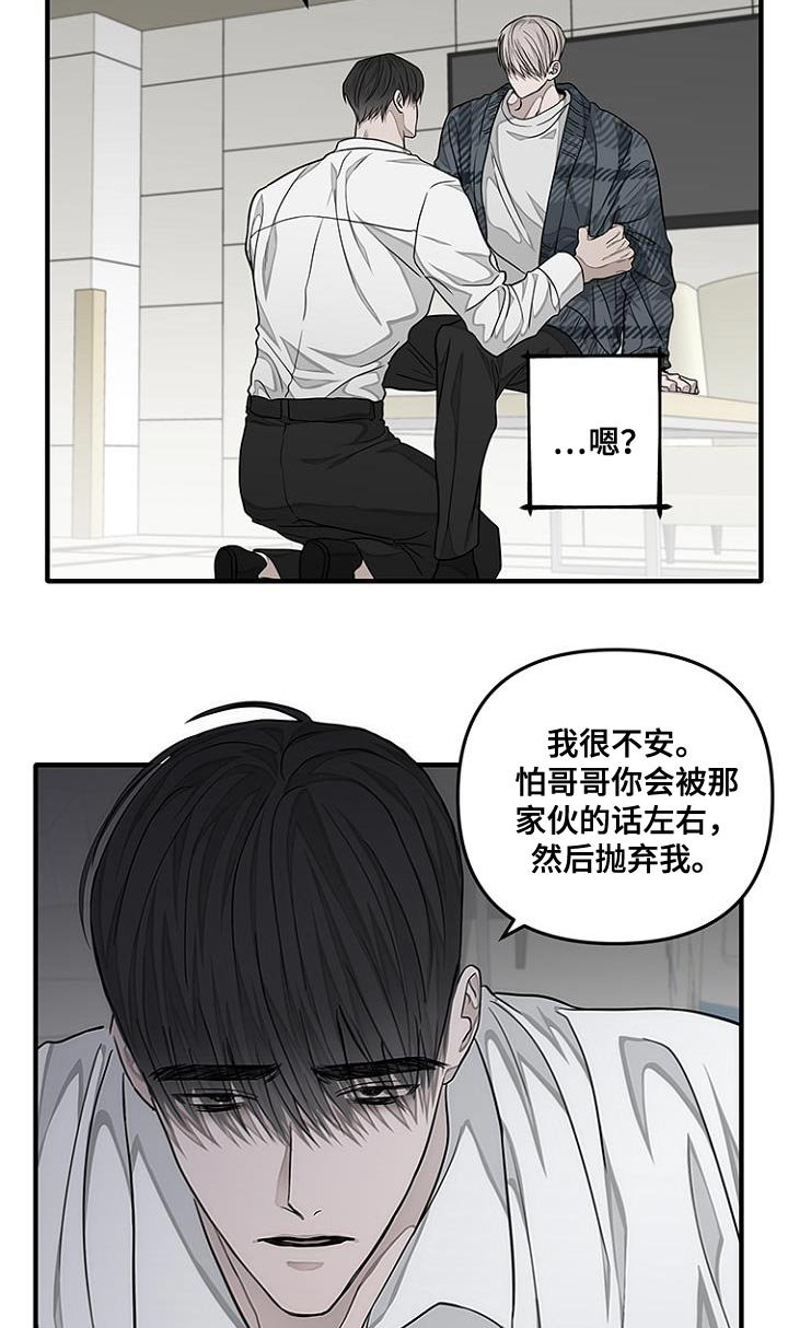 第31章：随便你怎么想吧