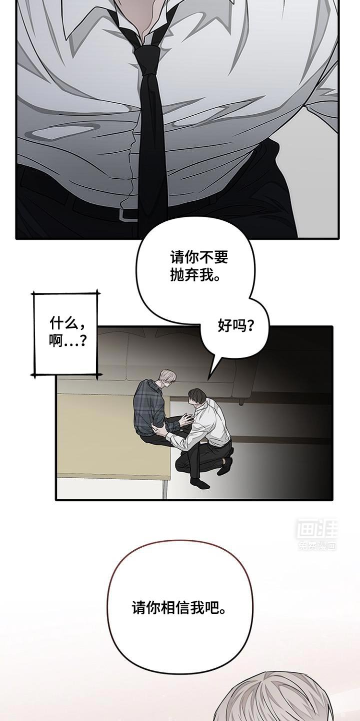 第31章：随便你怎么想吧