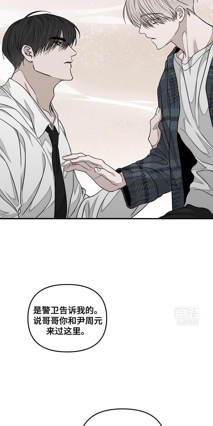 第31章：随便你怎么想吧