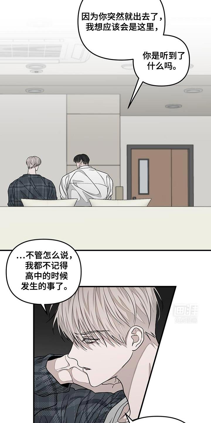 第31章：随便你怎么想吧