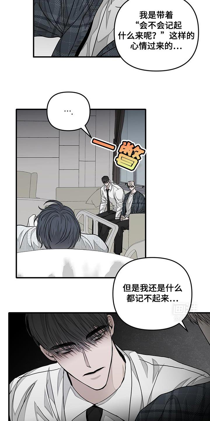第31章：随便你怎么想吧
