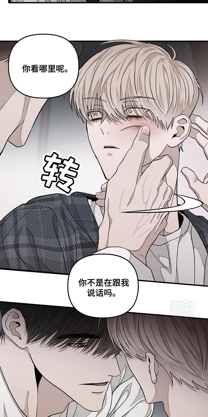 第31章：随便你怎么想吧