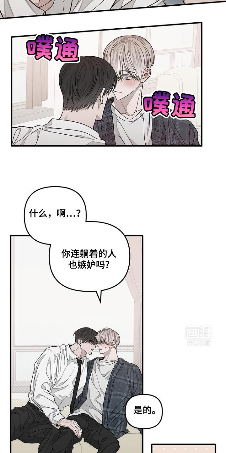 第31章：随便你怎么想吧