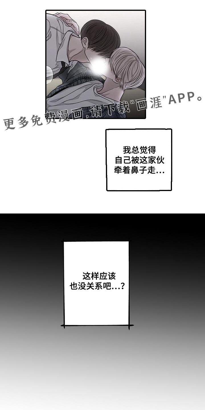 第31章：随便你怎么想吧