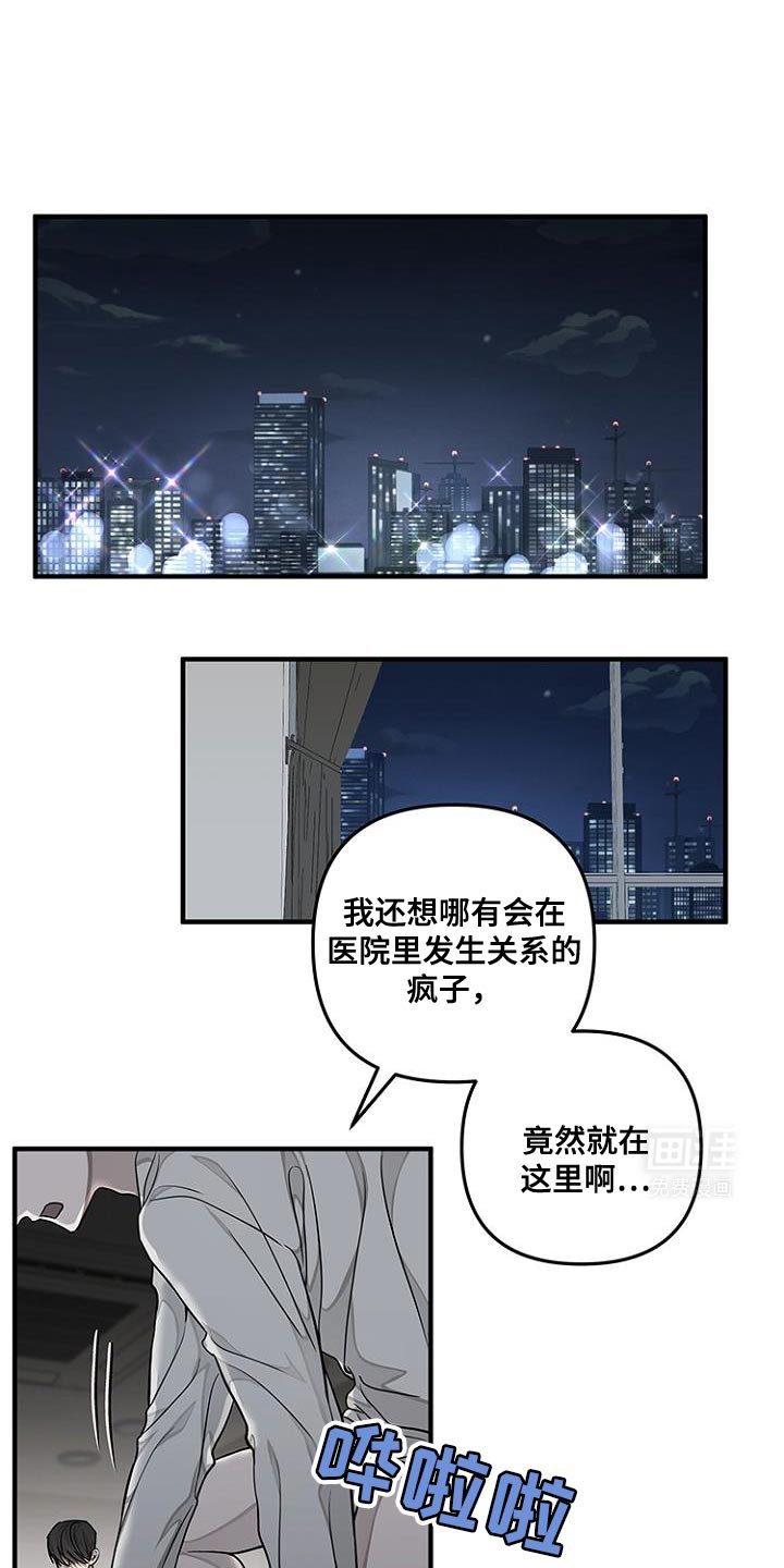 第32章：原来是爸爸做的