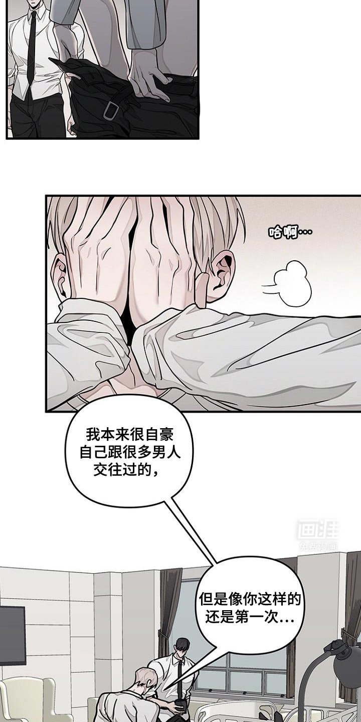 第32章：原来是爸爸做的