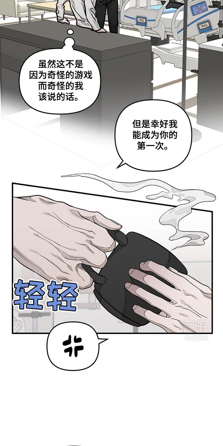 第32章：原来是爸爸做的