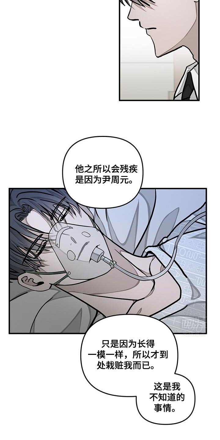 第32章：原来是爸爸做的