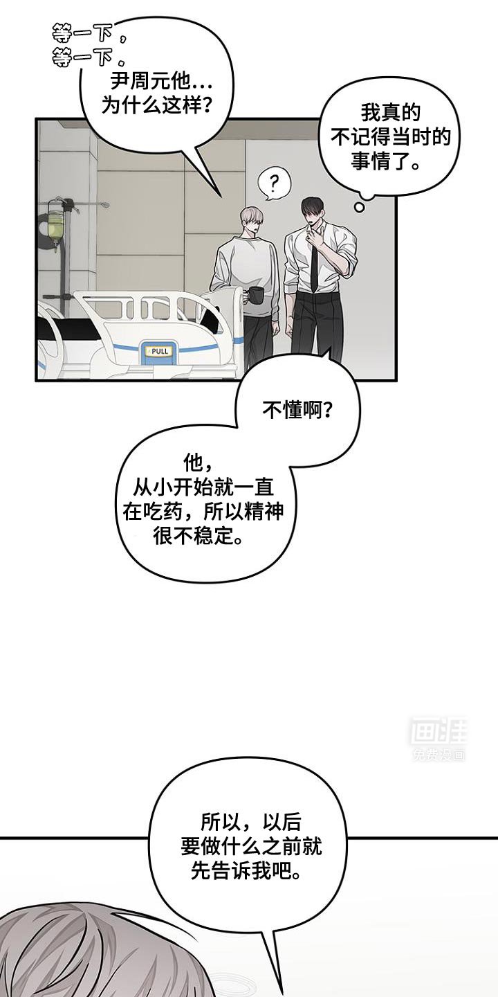 第32章：原来是爸爸做的