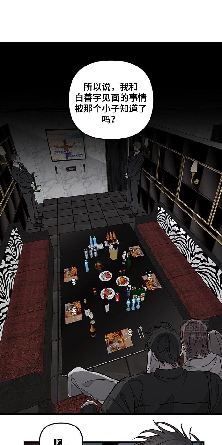 第32章：原来是爸爸做的