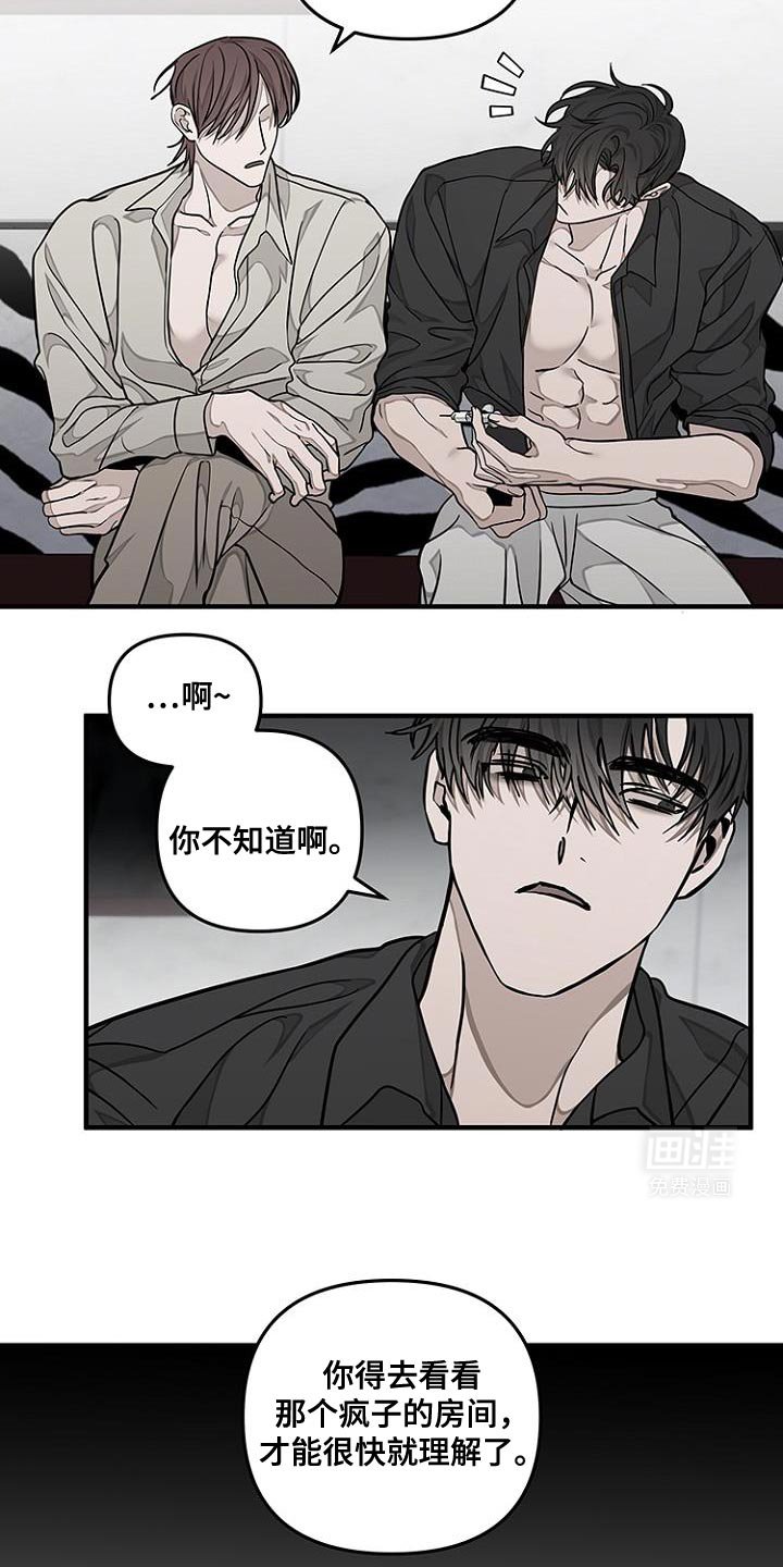 第32章：原来是爸爸做的