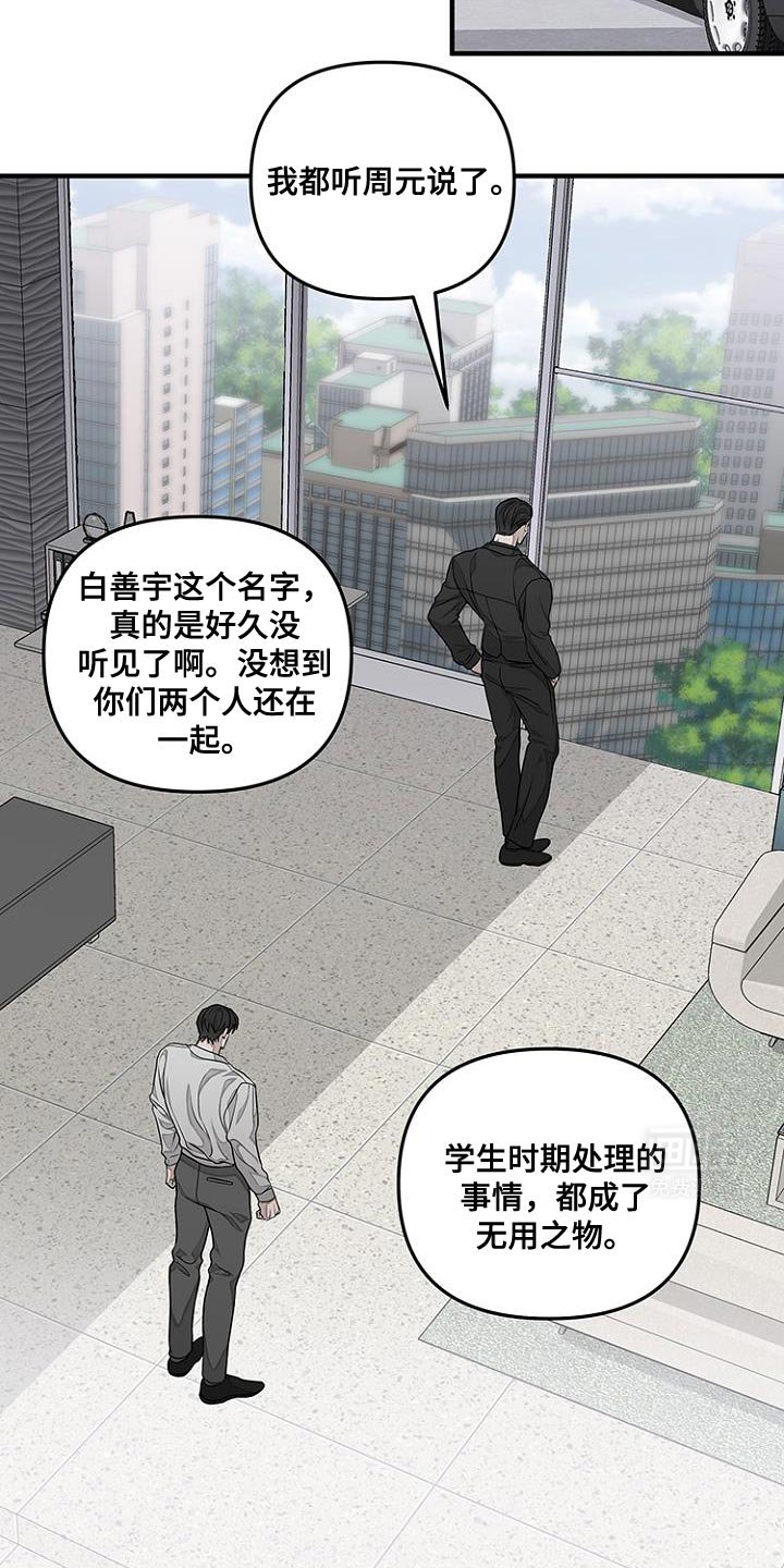 第32章：原来是爸爸做的