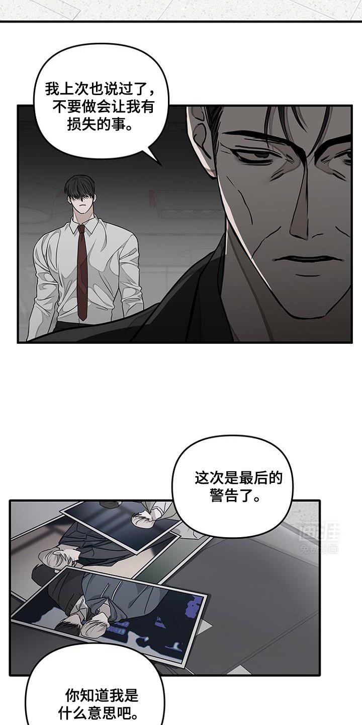 第32章：原来是爸爸做的