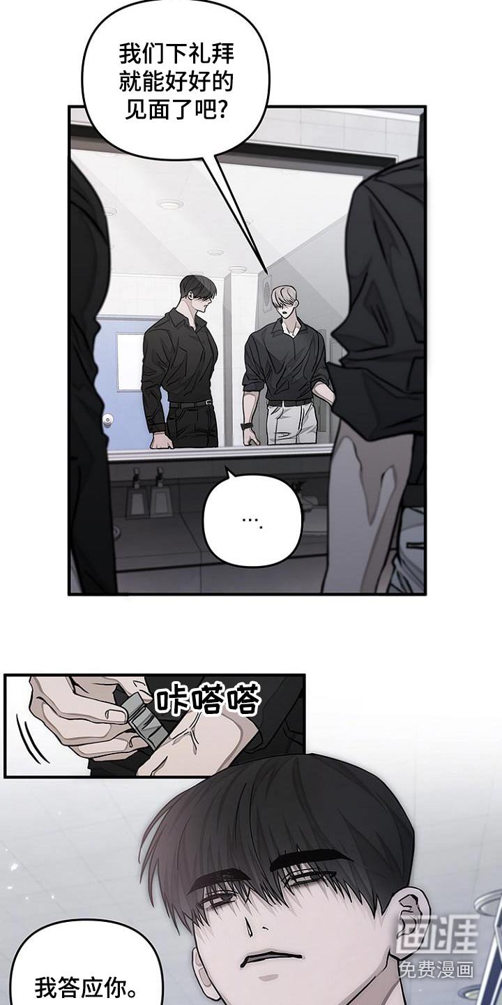 第33章：下个礼拜