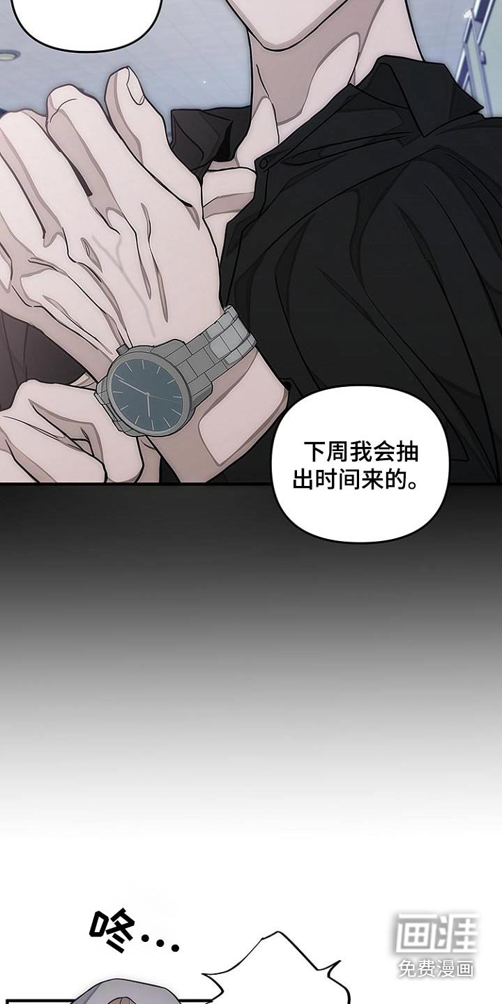 第33章：下个礼拜