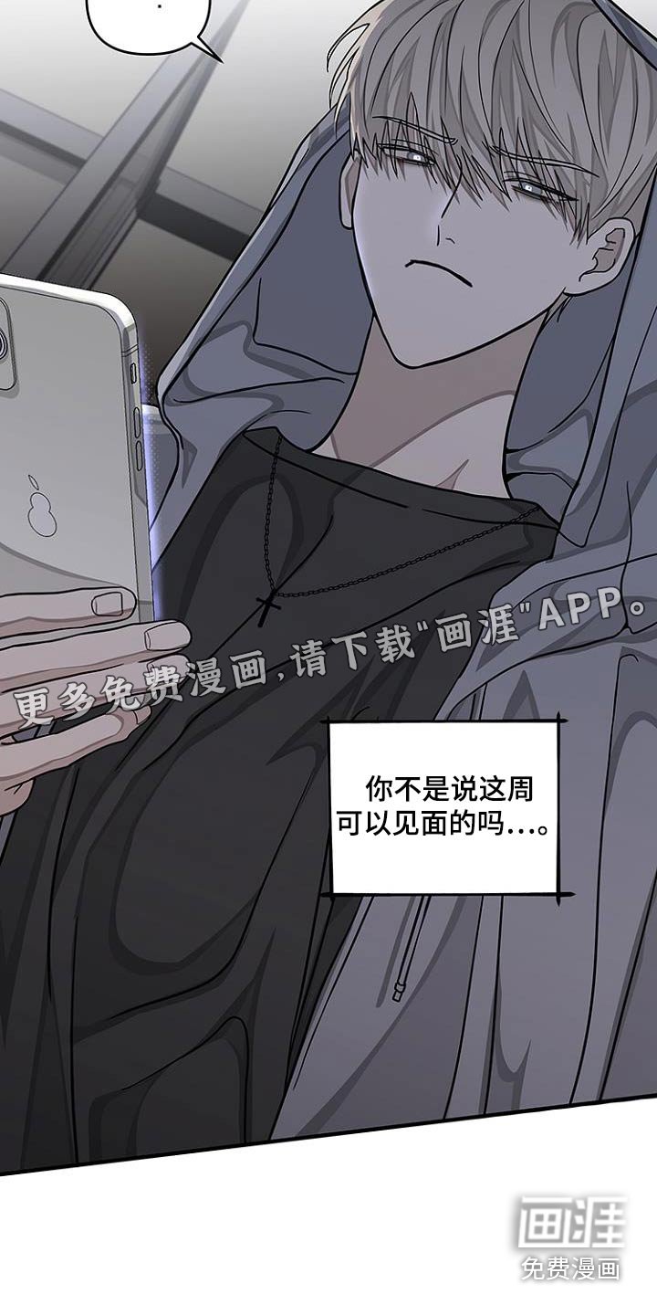 第33章：下个礼拜