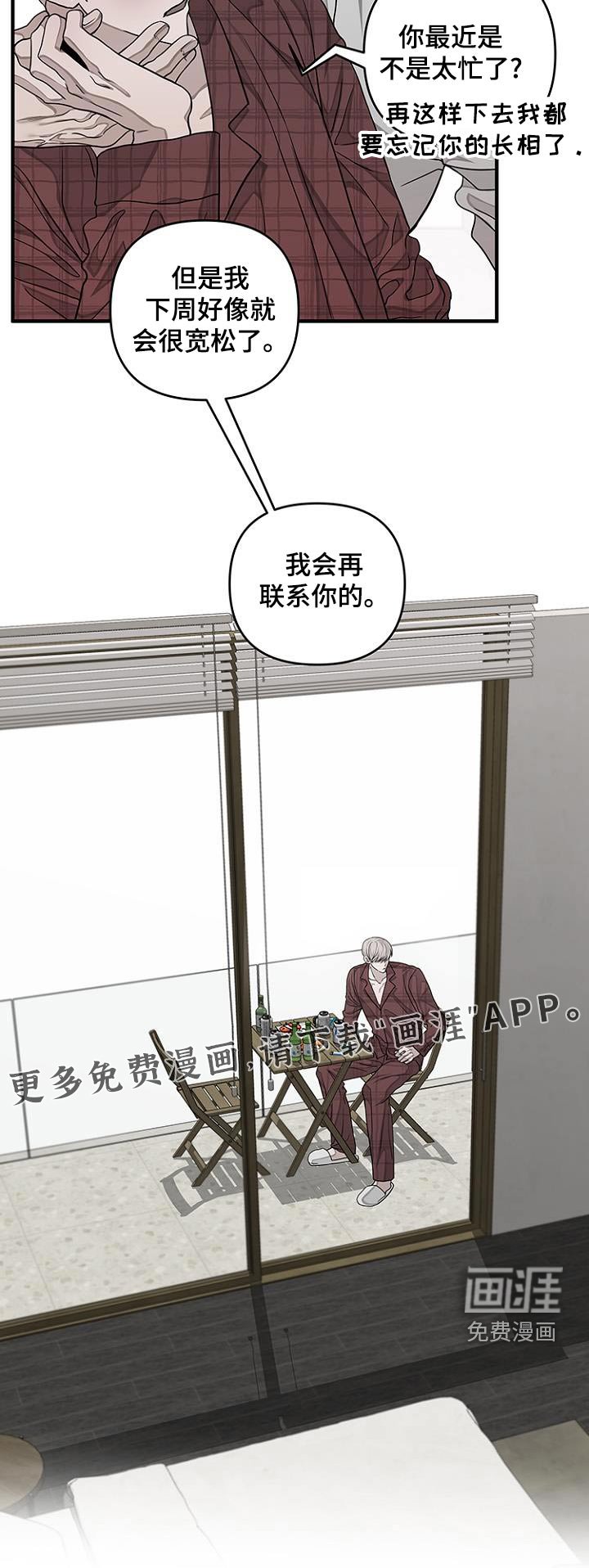 第35章：要走了嘛