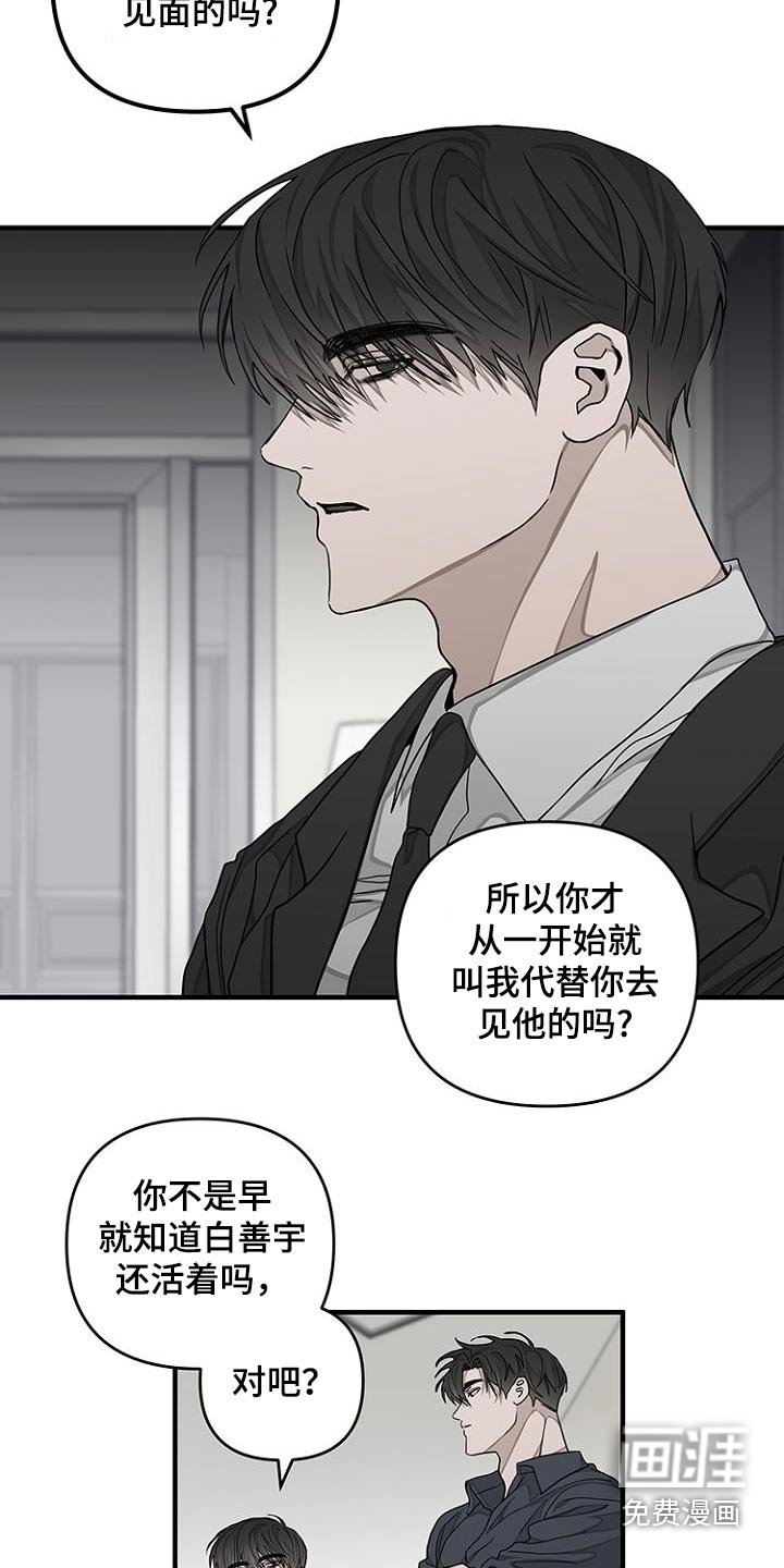 第36章：现在才知道