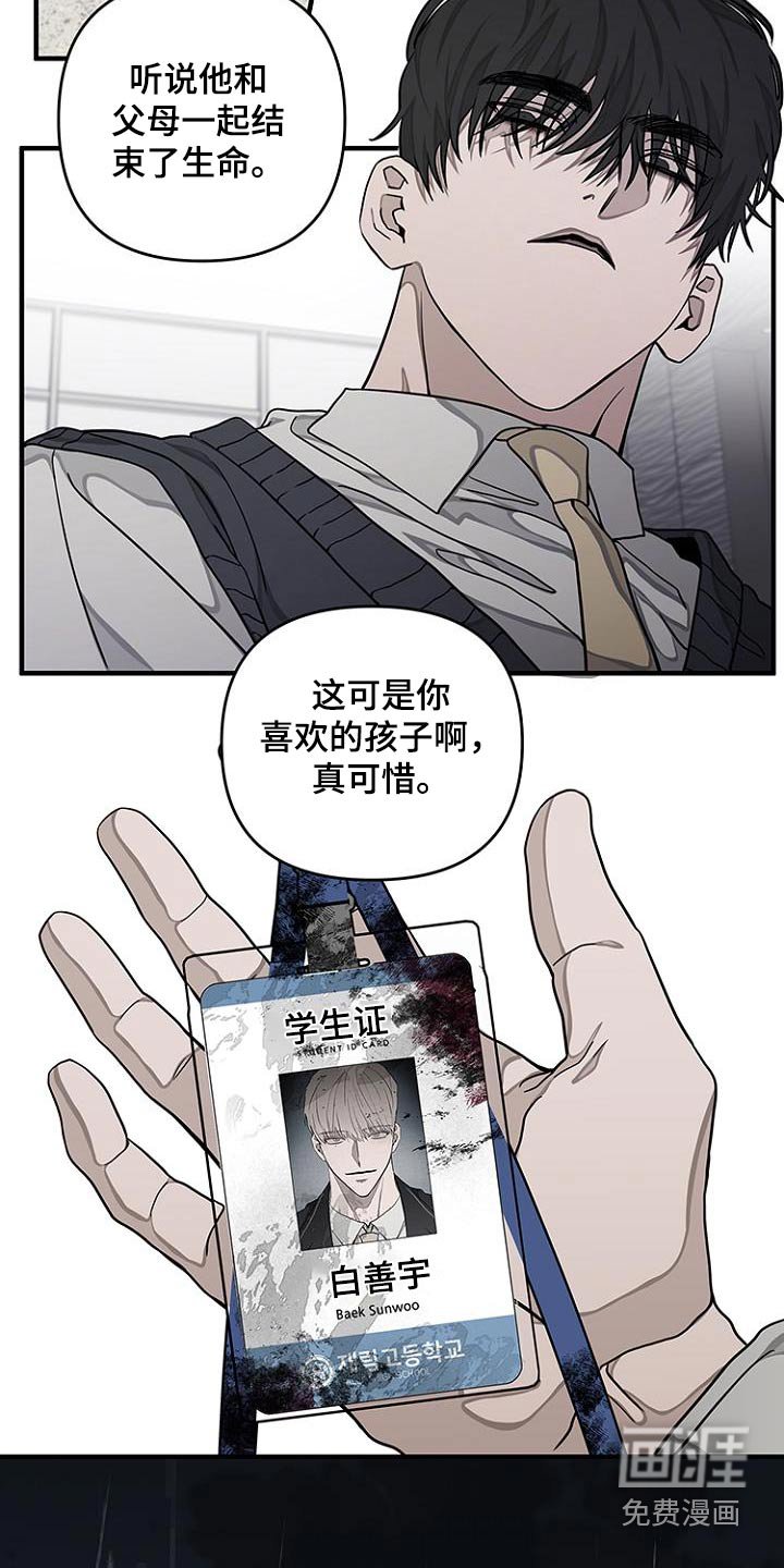 第36章：现在才知道