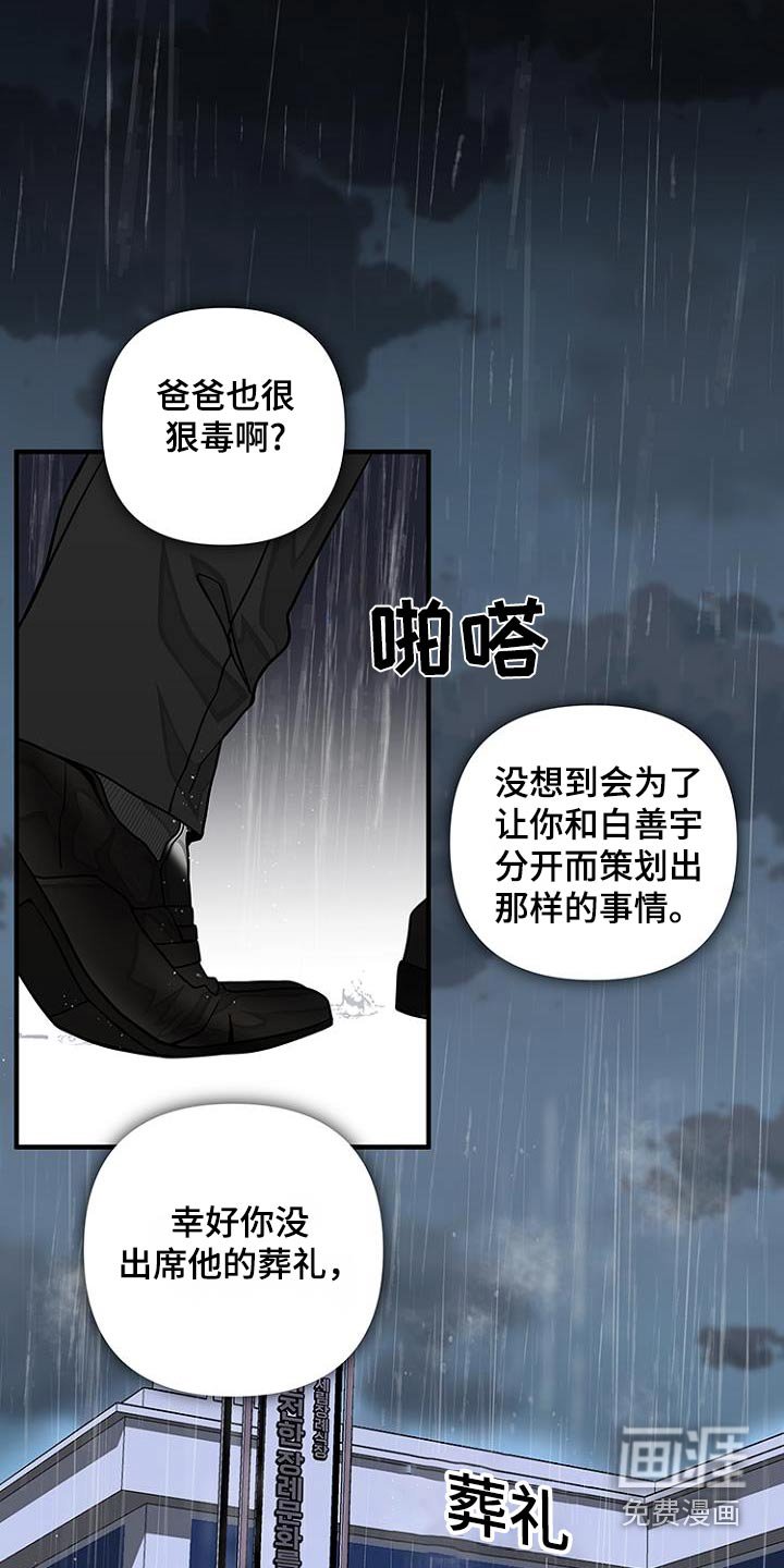 第36章：现在才知道